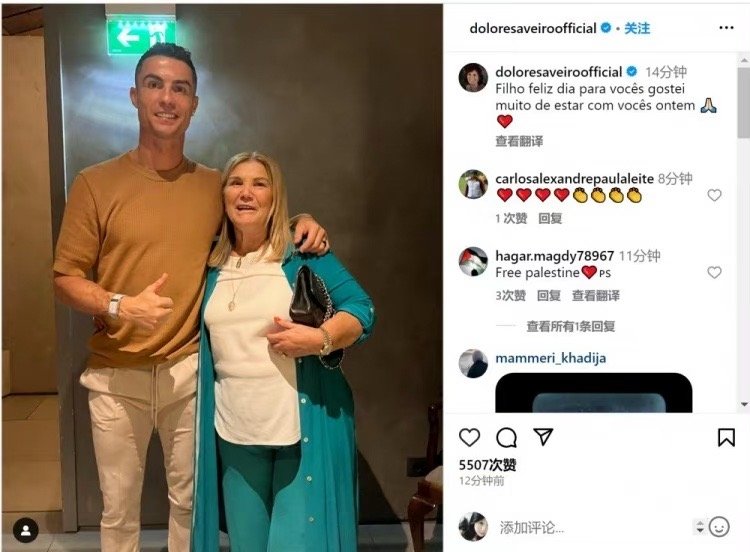 #C罗母亲晒母子合影#   昨日欧预赛，葡萄牙3-2斯洛伐克，C罗打入两球，他的