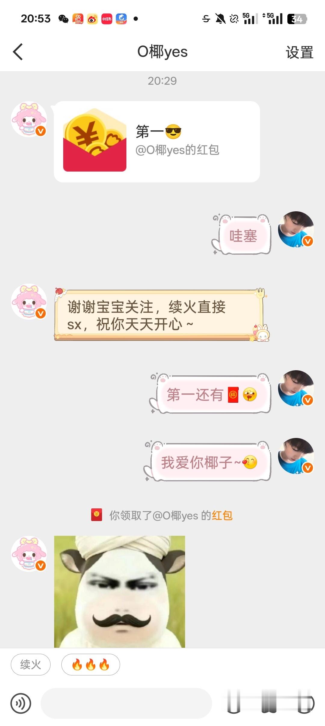 谢谢🥥和即食面给我的专属榜一🧧，我好爱你们