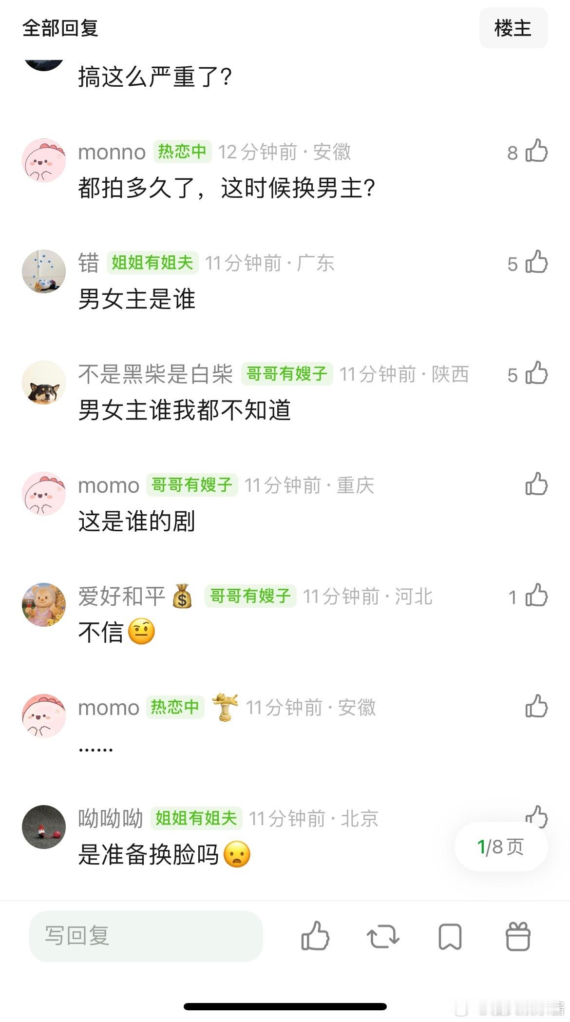 念相思停拍了，主演是侯明昊和虞书欣 