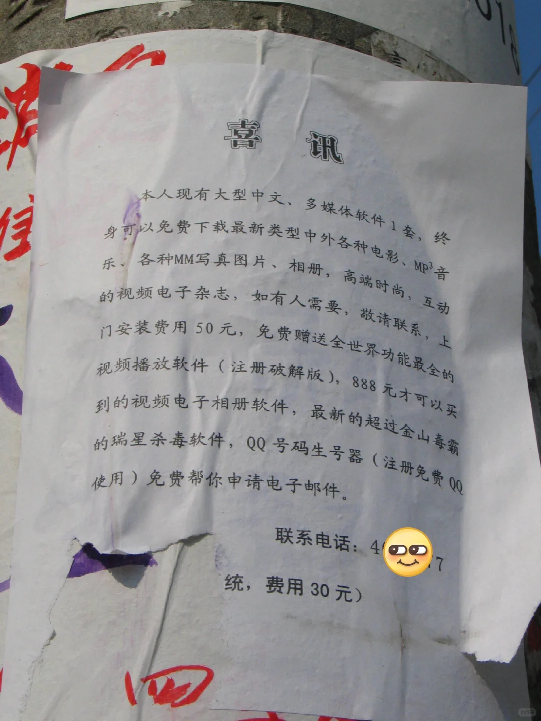 20年前的“城市牛皮藓”