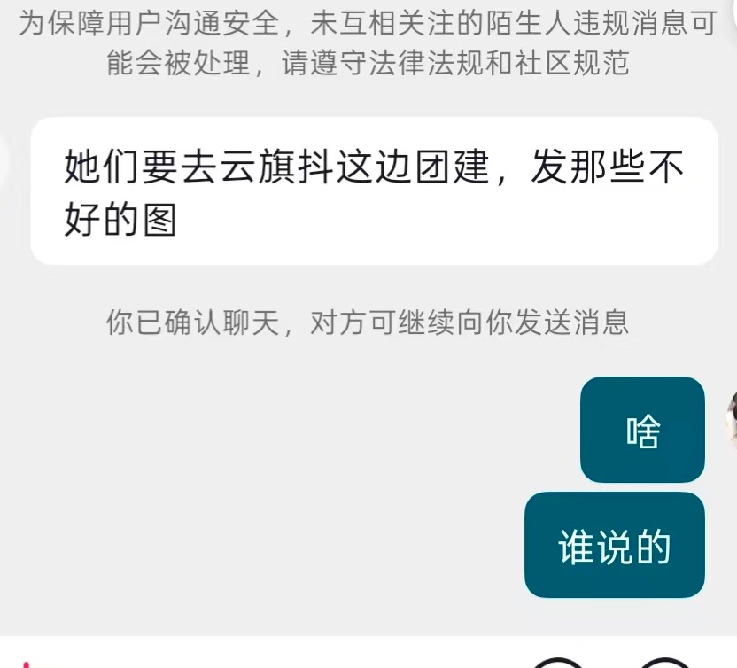 📢：今晚12点，冰旗凌们该送祝福的送祝福，该蘸豆的蘸豆，守好今晚云旗演员云旗