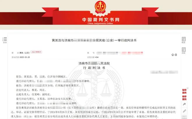 “色字头上一把刀”！济南一男子凌晨酒店开房约俩未成年，被拘后喊冤称是“恋爱”，法