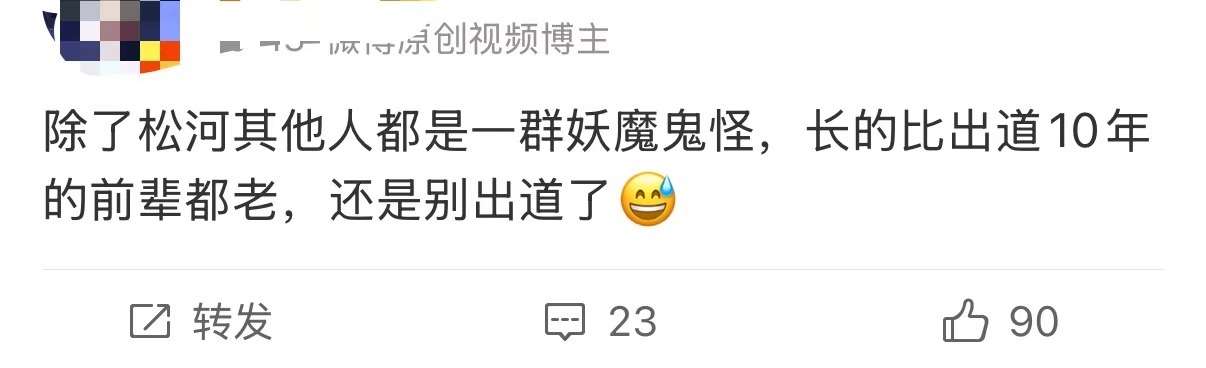 jayjay 好像看着比李松河年轻一点吧… ​​​