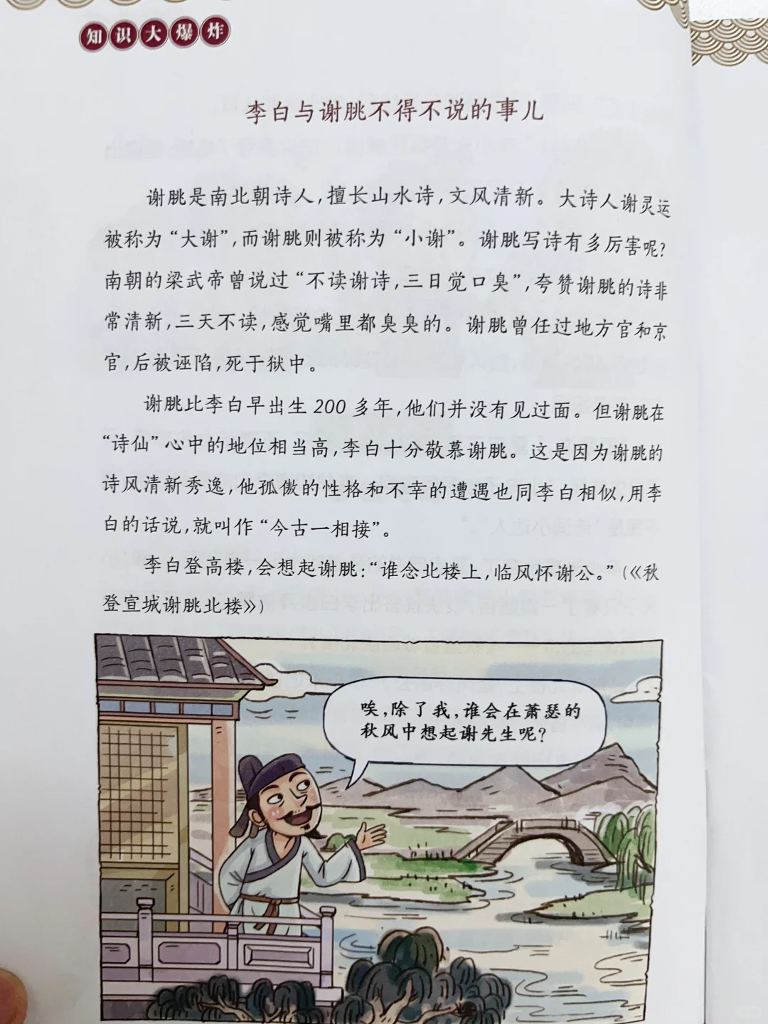 我小时候要是有这种古诗词就好了！