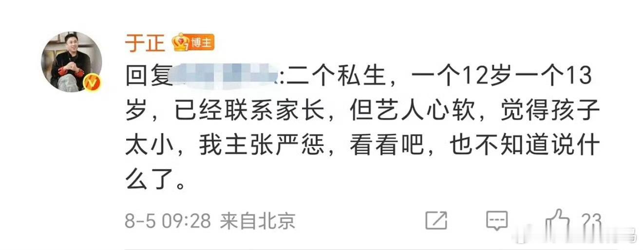 其实我觉得这种小孩应该在学校通报…… ​​​