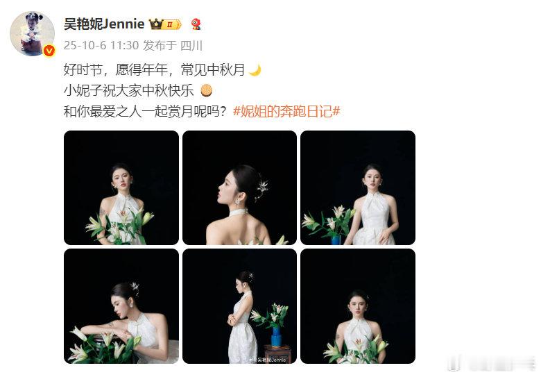 吴艳妮中秋诗意祝福中秋佳节，送祝福：好时节，愿得年年，常见中秋月🌙小妮子祝大家
