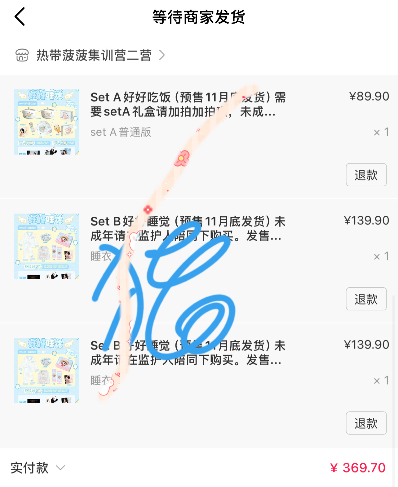 差点忘记[淡淡的] ​​​