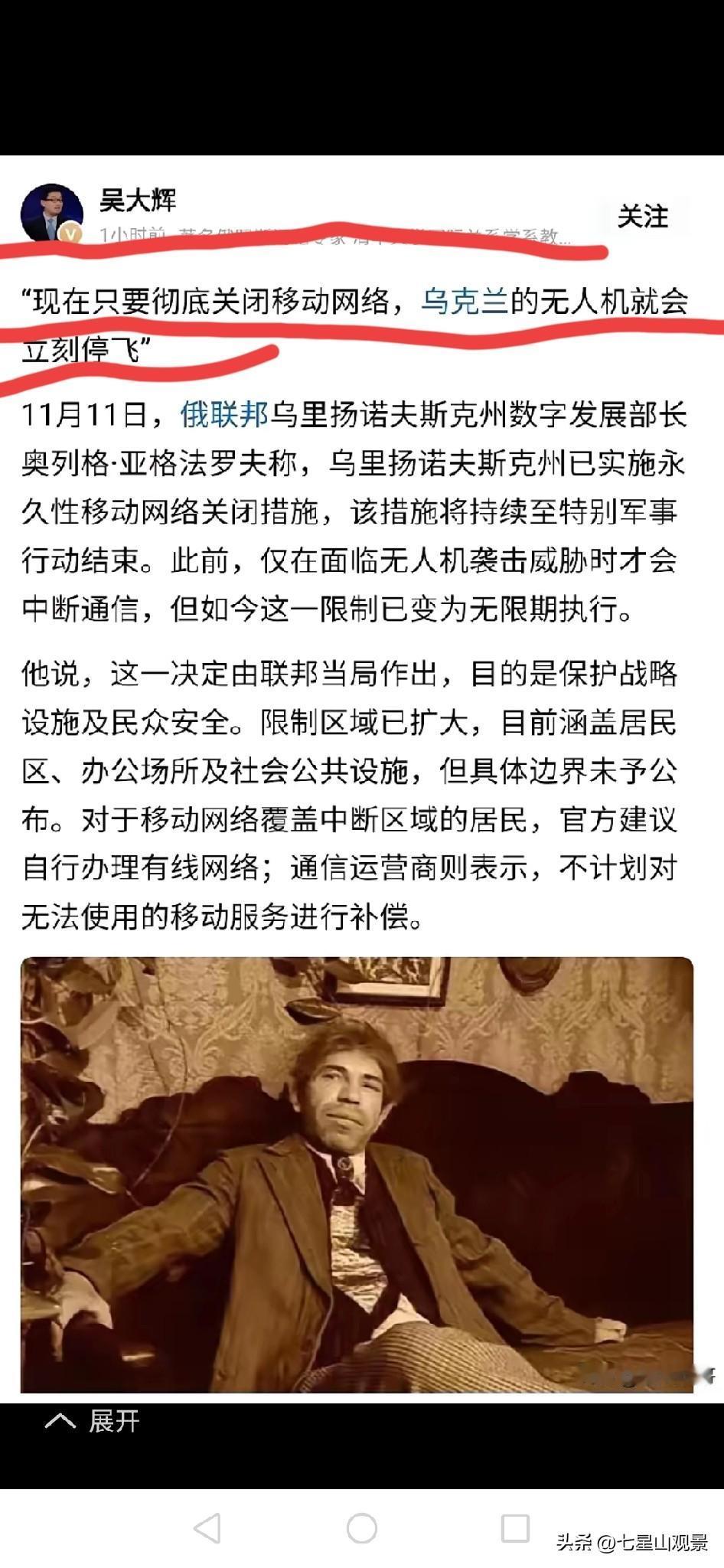 这是某名校专家（图一）与网友（图二，三）对俄国互联网管理的报道。
谁在为俄搞宣传