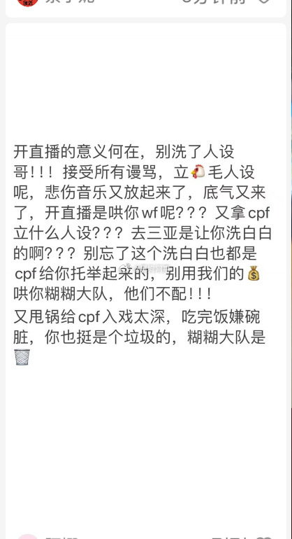 这件事两人都有错 很过分 但是呢感谢霉霉周桌子了 让我们认清现实 其实去年十一月