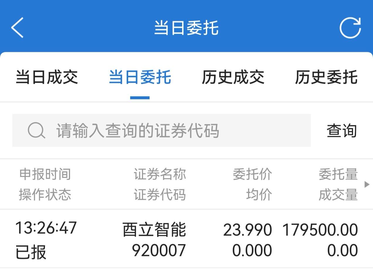 朋友们，430个已经全部申购了北交所新股酉立智能，准备给大家贡献碎股。

上午犹