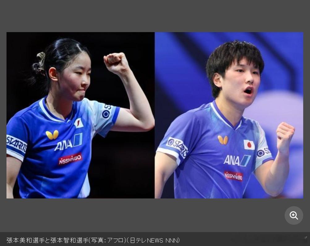 ITTF混合团体世界杯2025张本智和 【日媒】“如果能让哥哥轻松一点就好了” 