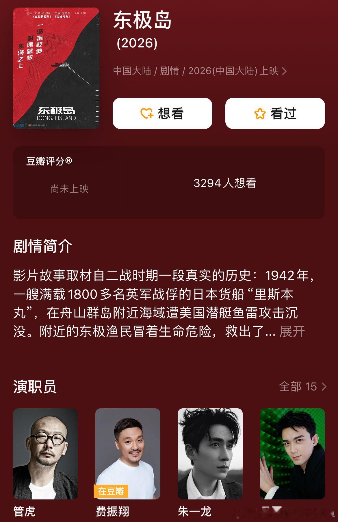 #吴磊一天官宣两部电影#内娱运动员天花板吴磊已进入水下赛道～让我看看腹肌 ​​​