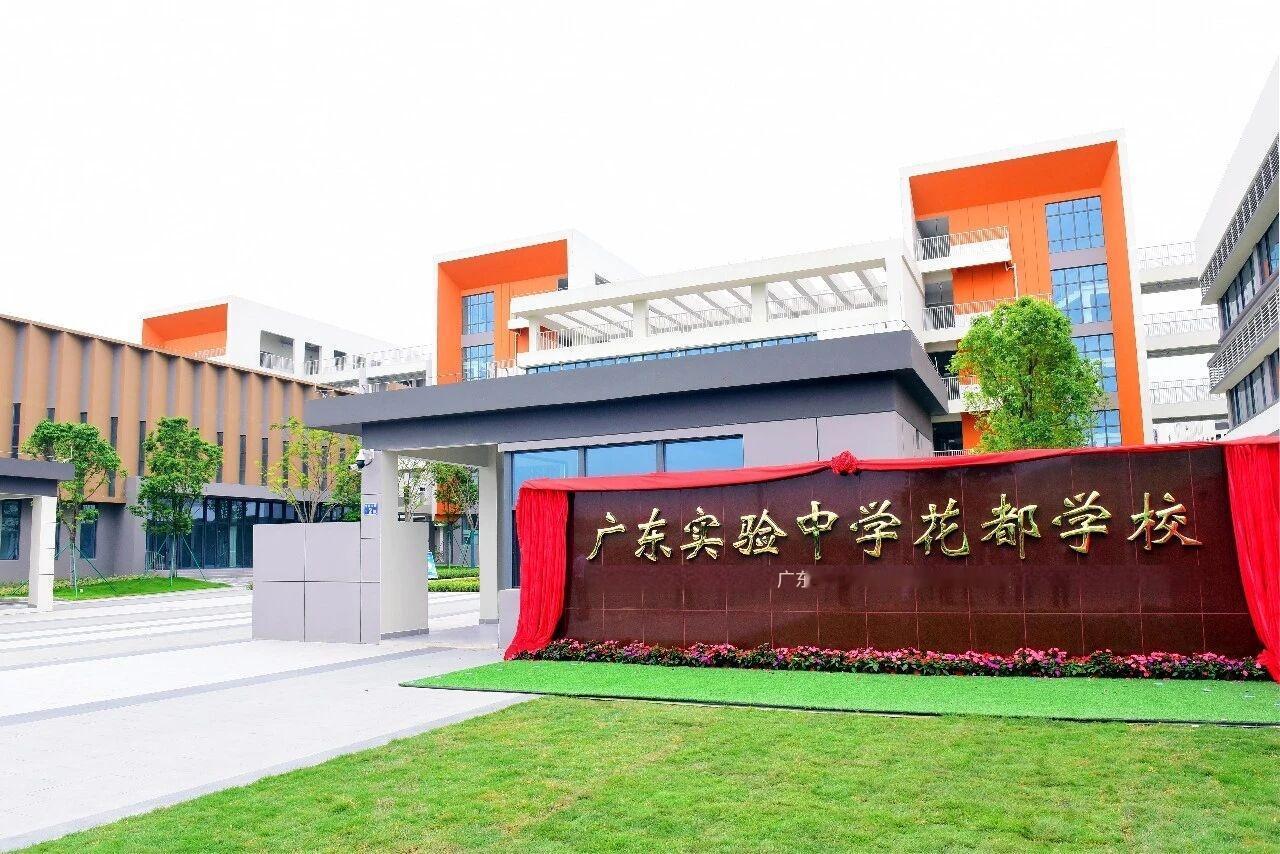 来鸟！26届高一将招六个班！
那么问题来了，你们怎么选？
外区的省实粉，省实荔湾