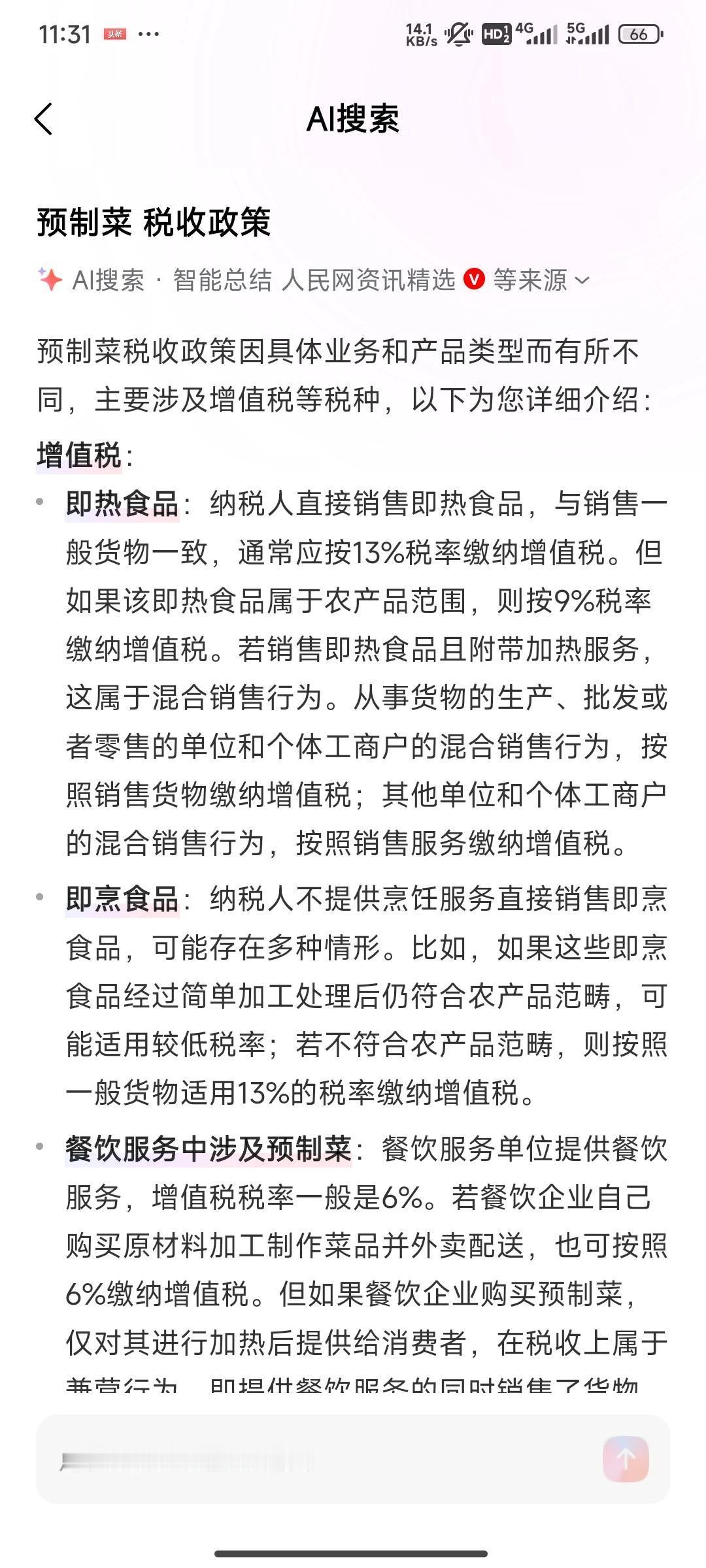 预制菜的保质期应该有明确时间上线，不应该跟普通食材原料同等保质期，保质期建议一周
