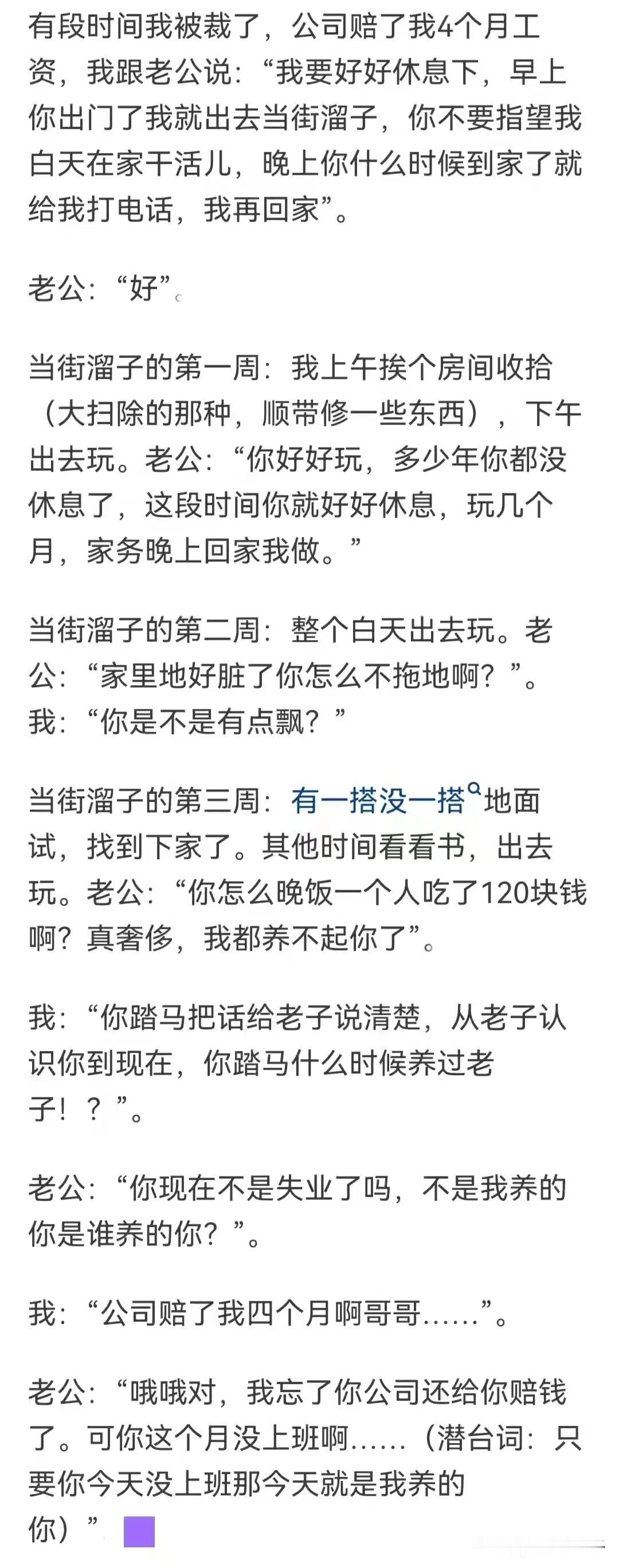 醍醐灌顶！这可都是血泪教训，千万不要轻易选择当全职妈妈，对于大部分人来说，手心向