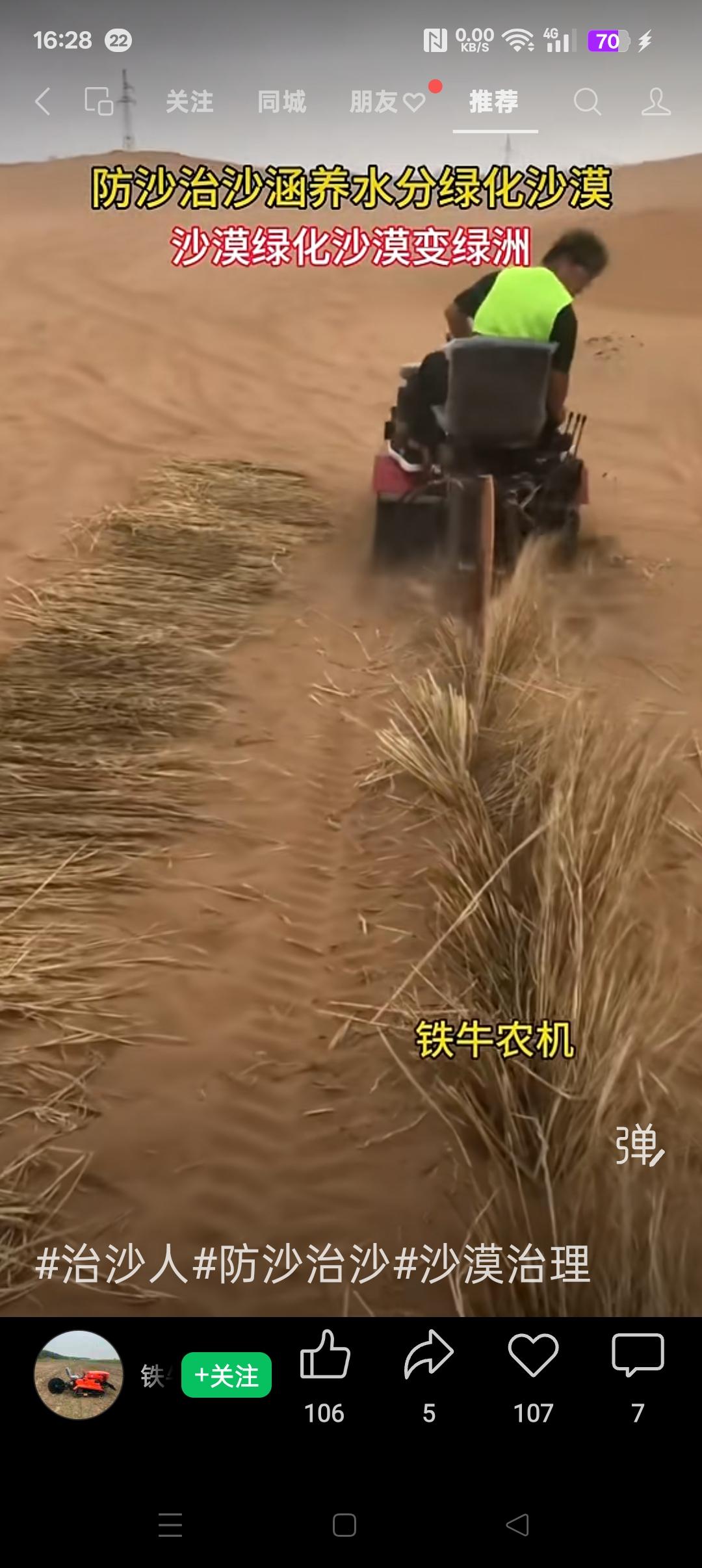 它以真实事迹为底色，让抽象的奋斗具象化。从《毛乌素沙漠的女人》中护林女工弯腰嘶吼