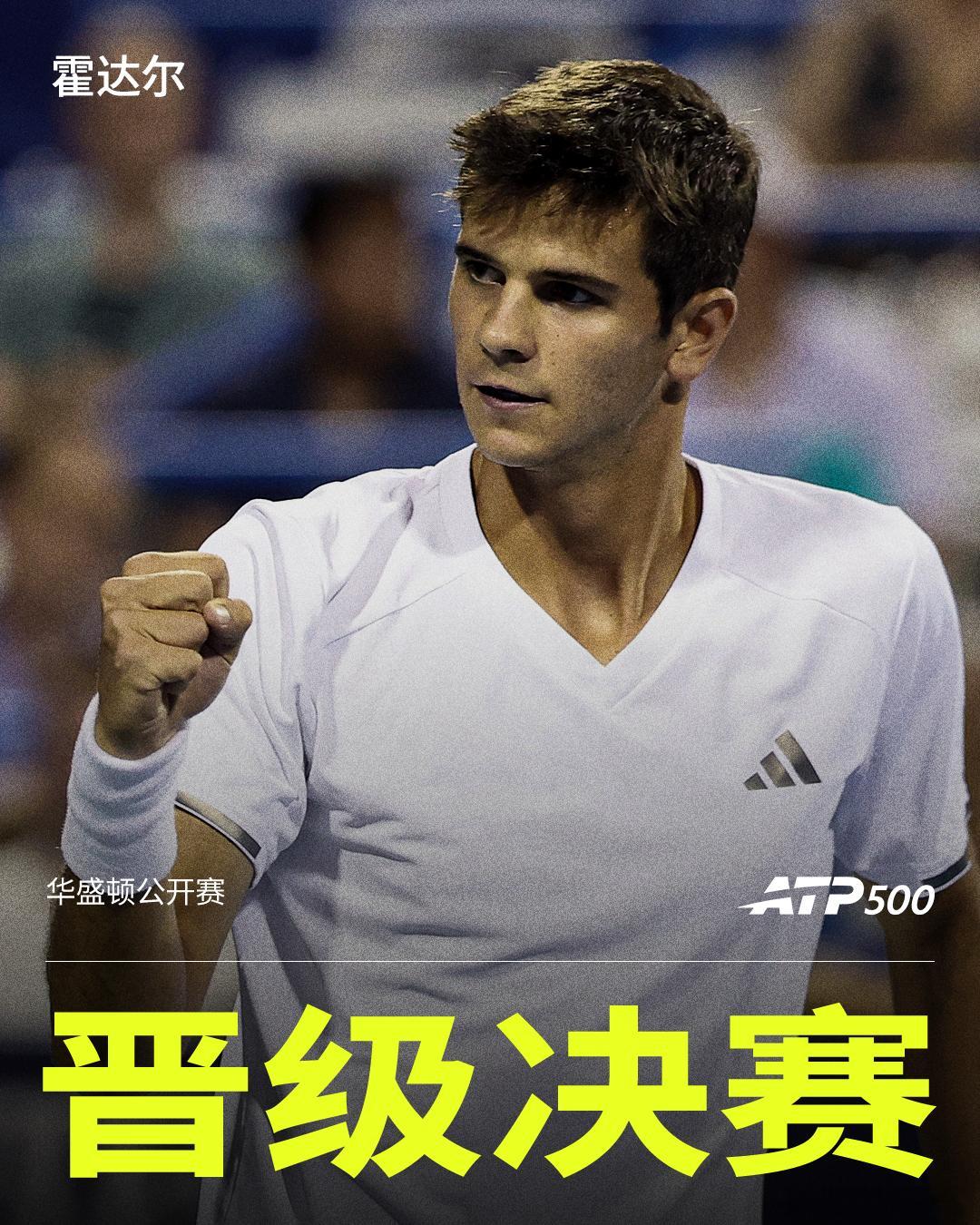 霍达尔逆转晋级决赛ATP500 华盛顿站男单半决赛，霍达尔鏖战三盘以6-7(6)
