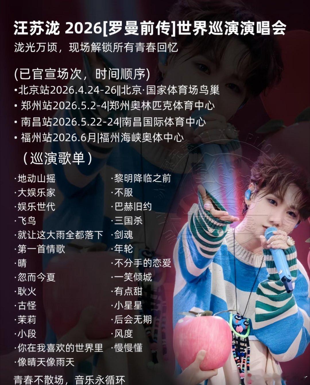 汪苏泷这次回来真的不一样 气场强大到震慑全场，音域拓宽细节拉满，表演松弛又高级。