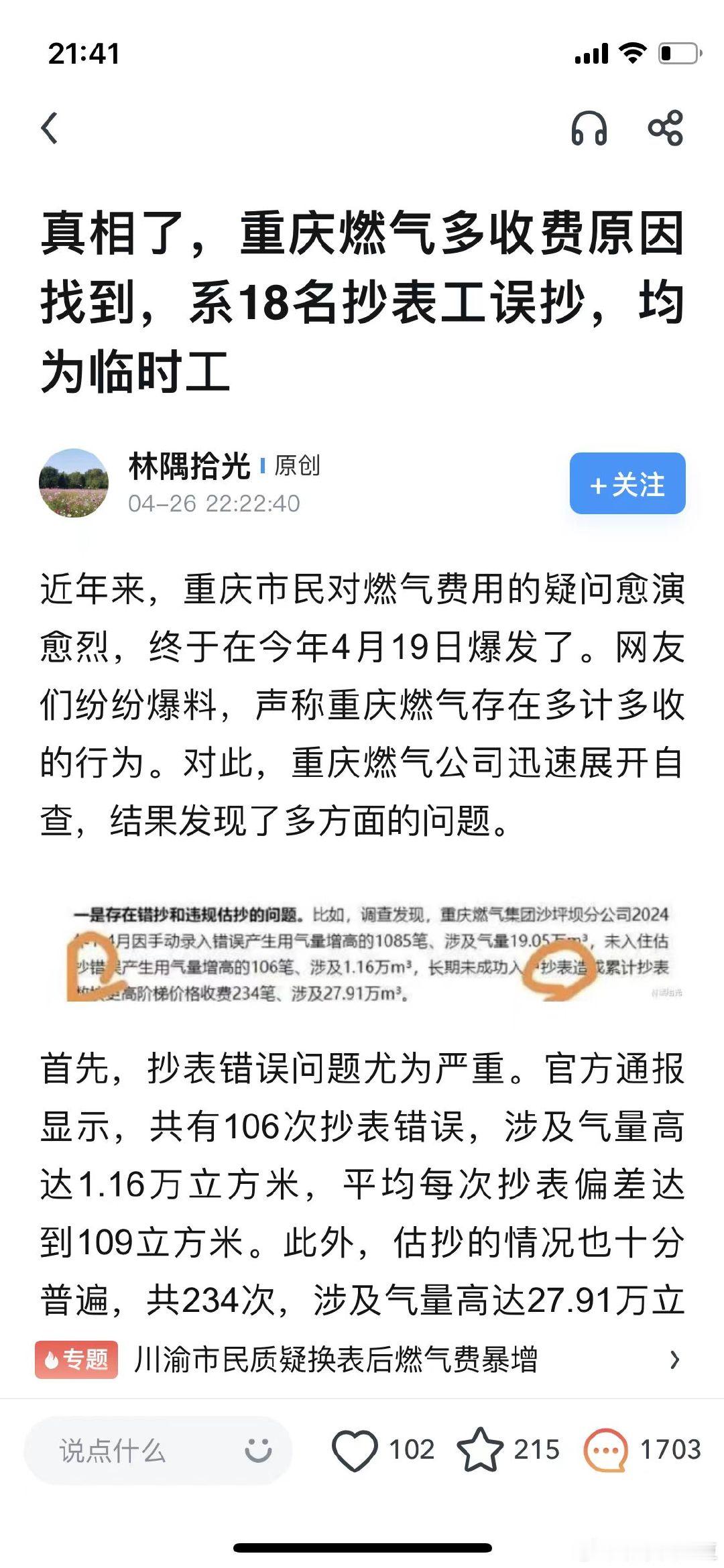 又是临时工 ​​​