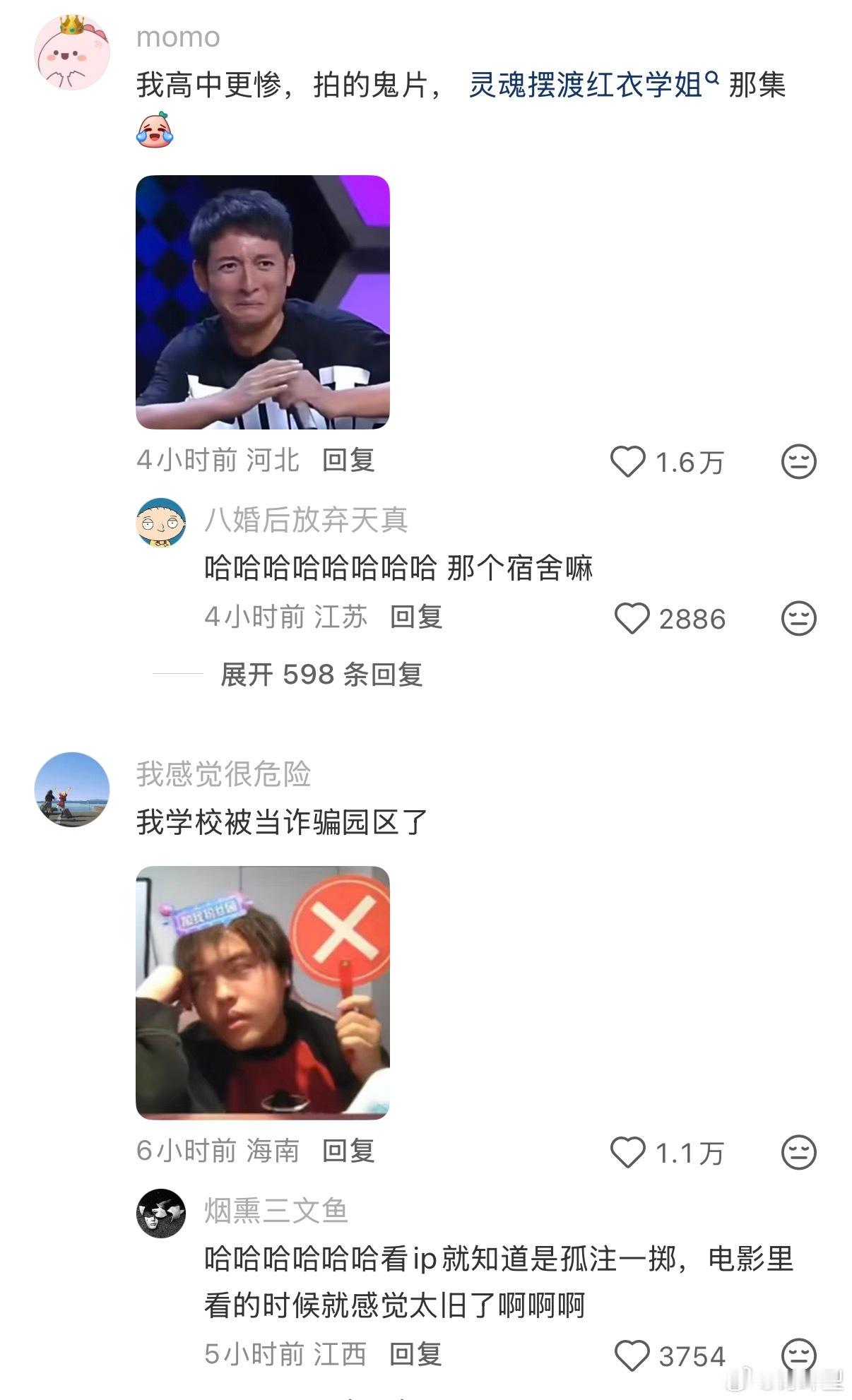 学校太破被剧组当成取景地了 