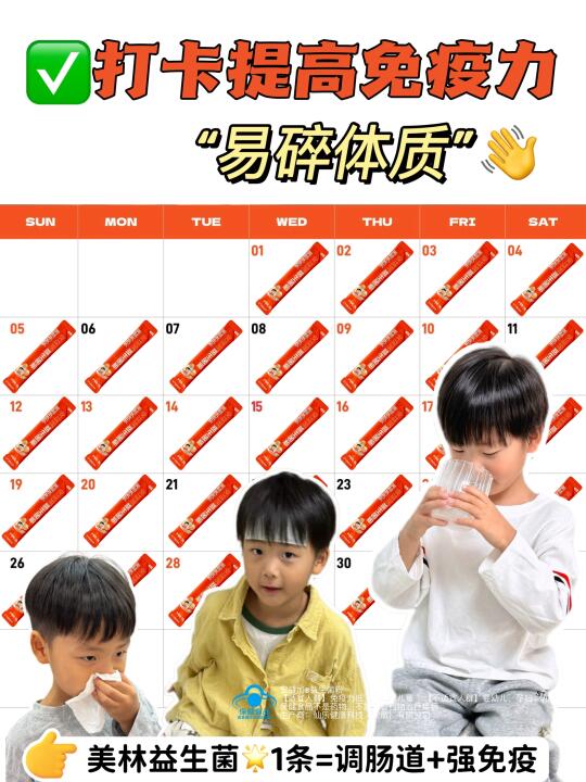 脆皮娃爆改‼️提高免疫力👋“易碎体质”