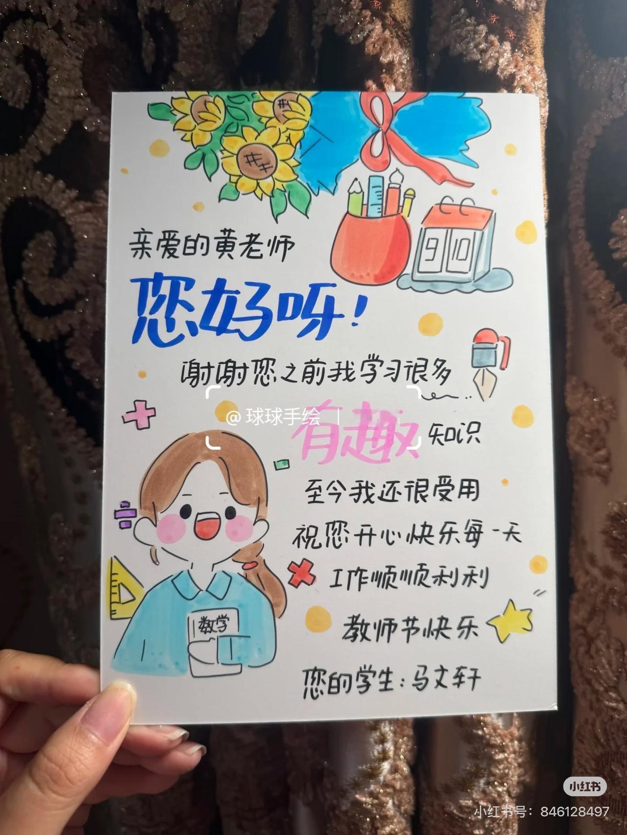 又该到教师节了。
部分人说教师节的时间选择不好，应该取消或者换成孔子诞辰日；部分