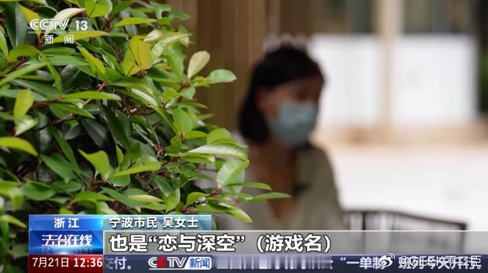 央视曝乙游年龄门槛形同虚设 虚拟恋爱剧情暗藏擦边内容，卡池诱导不断刺激消费，未成