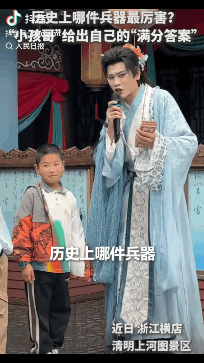 “万万没想到！”近日，浙江横店，主持人和观众互动时对一男孩提问：“历史上哪件兵器