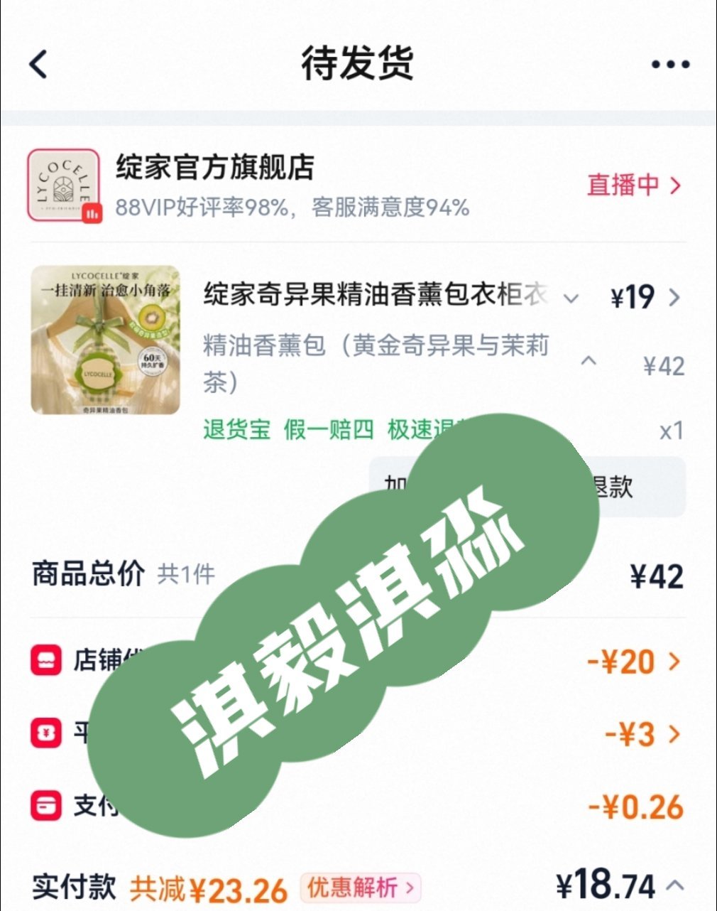 嘿嘿😁～同款已get