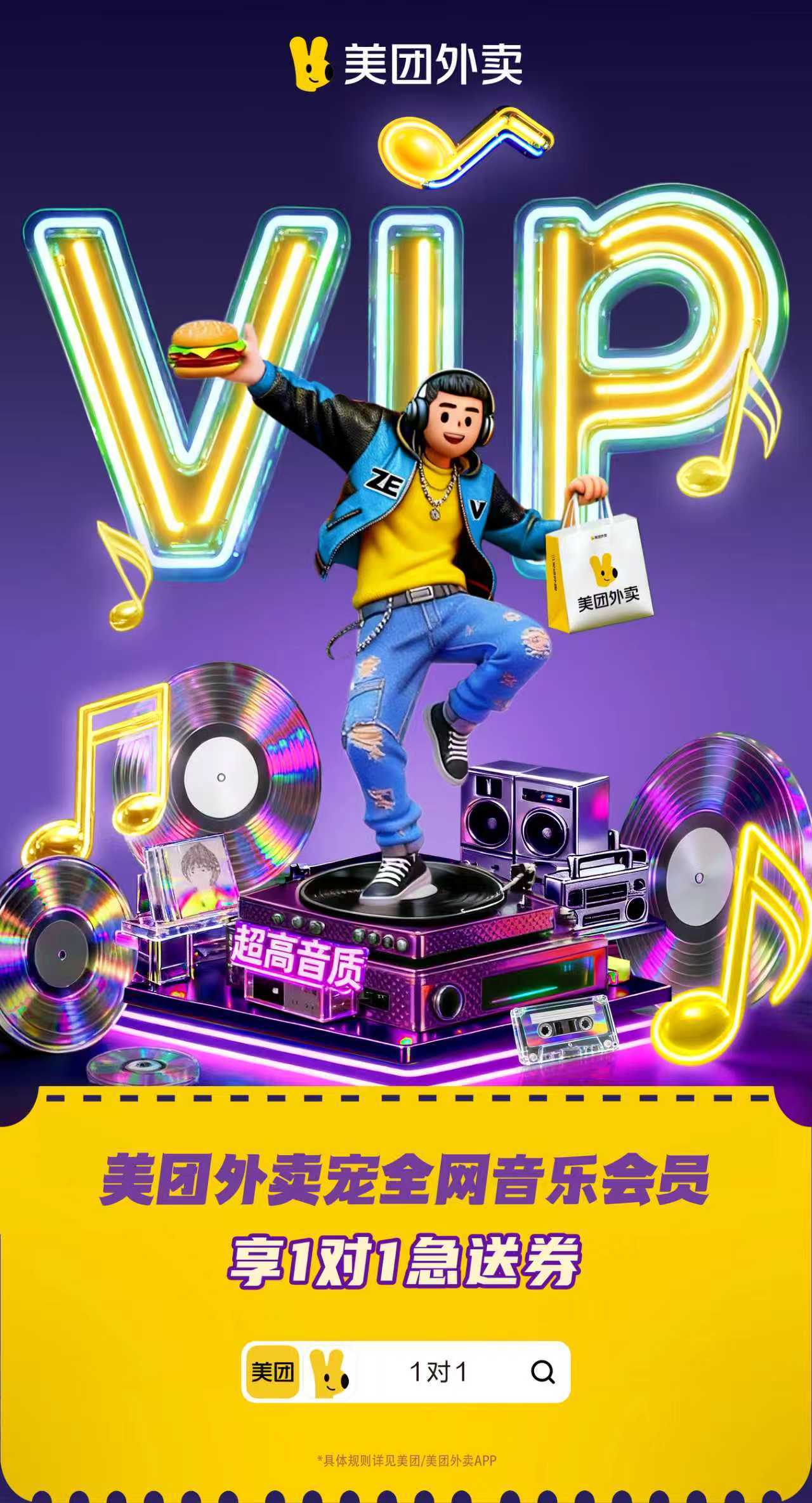 救命！我也体验了一把“专属待遇”！😭😭 平时追星都是我们等别人，今天在美团点