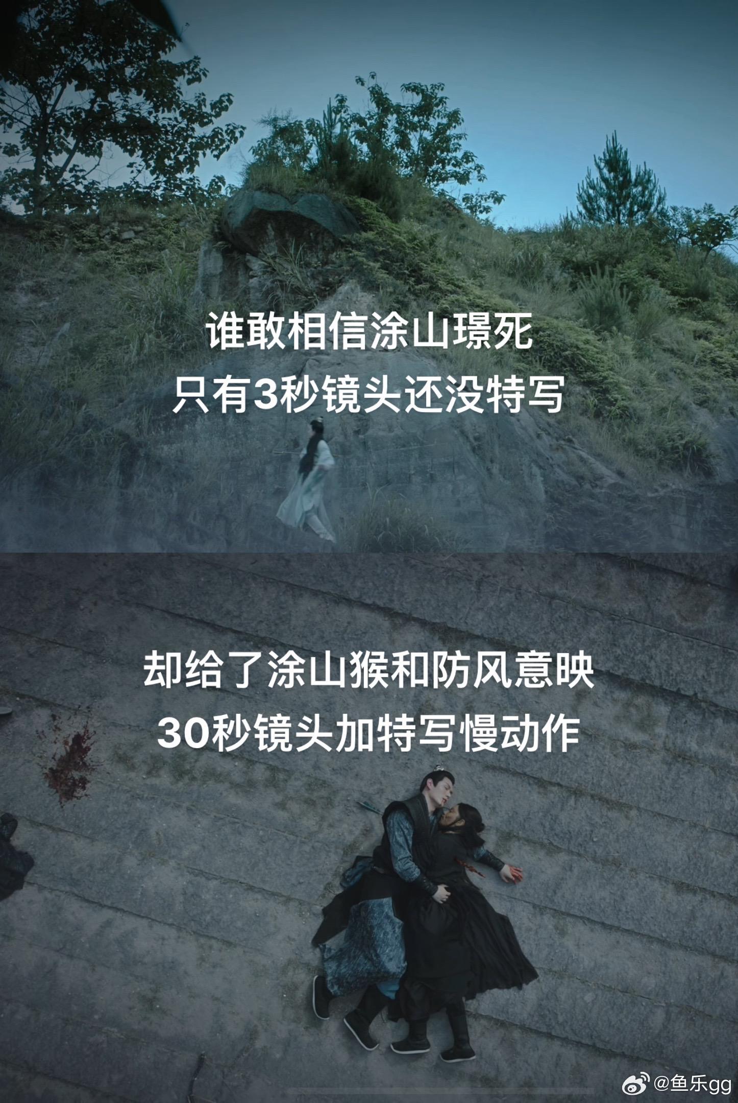 涂山璟 高光全没了，心疼涂山璟一分钟。 #长相思2##涂山璟下线##邓为# ​​
