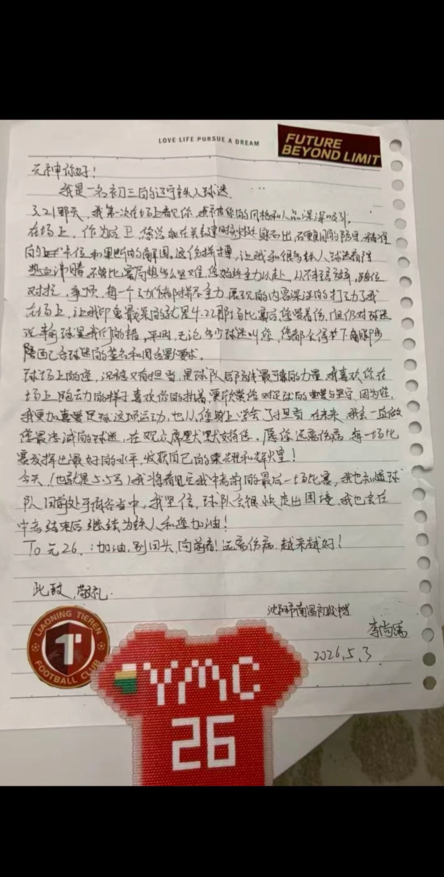 铁人中卫元敏诚晒小球迷的信。这球员多好，对对手勇猛，对自己球迷温柔。辽宁铁人