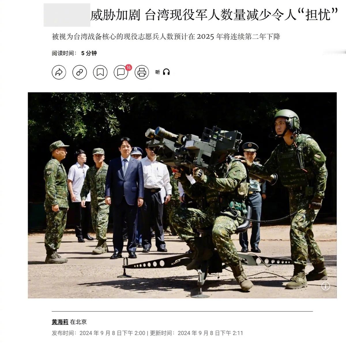 【“‘围台’演习两周年，台军流失11个营最有战斗力的兵员”】台地区防务部门提交最