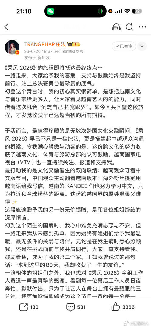 庄法发收官长文乘风2026 看完庄法收官长文泪目了！跨文化交流获官方认可，队友一