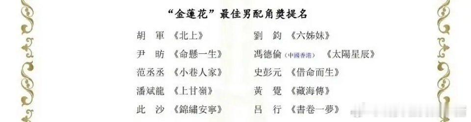 范丞丞小巷人家获金莲花最佳男配提名，庄图南在嘿水中走了出来 🥲 
