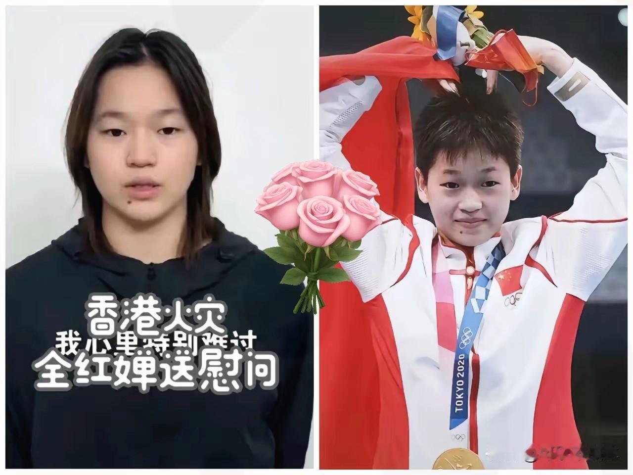 全红婵在广东体育界举办的活动中

针对香港这段时间遭遇风灾雨灾

影响到不少市民