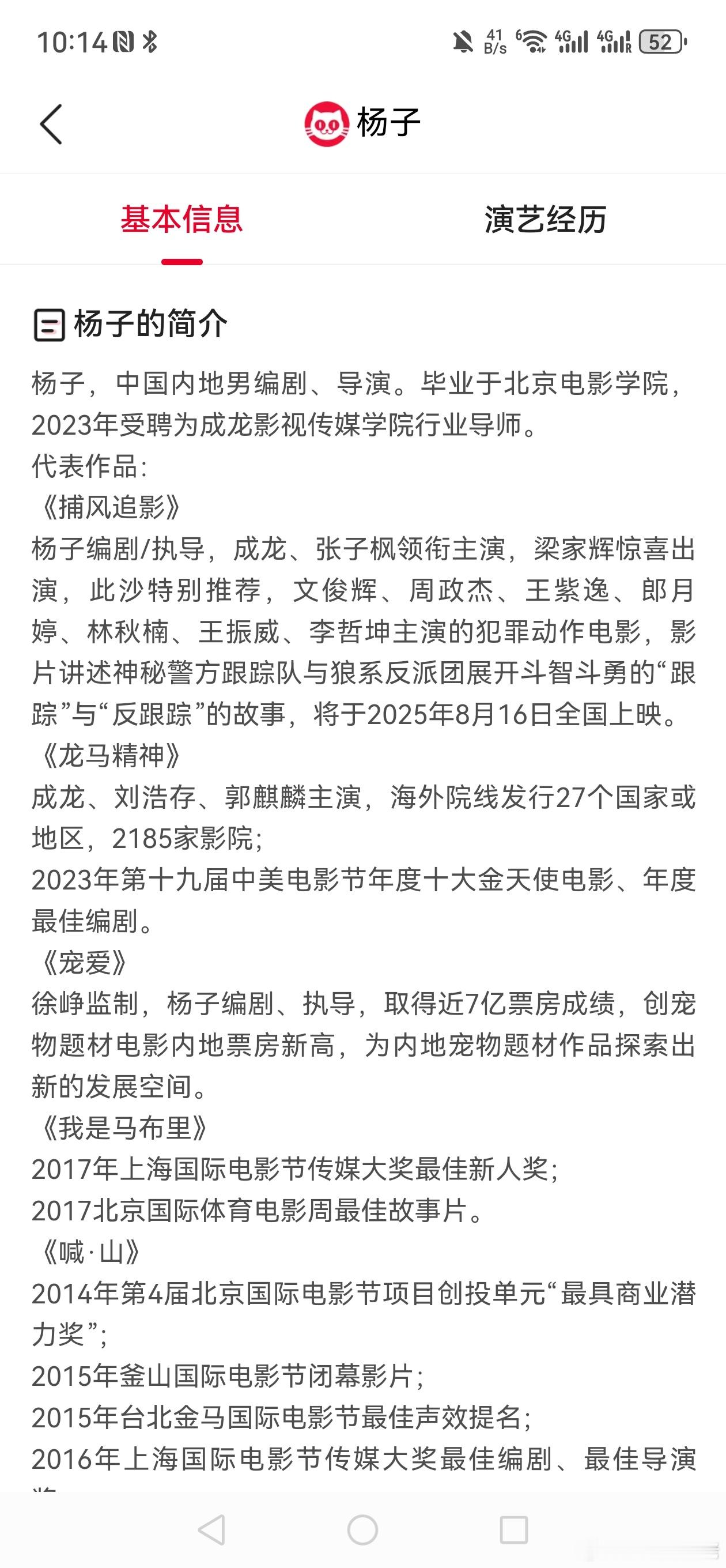Uu在给我推荐捕风追影，可惜回🇰🇷之前没赶上首映！并且和我狂推这个电影导演，
