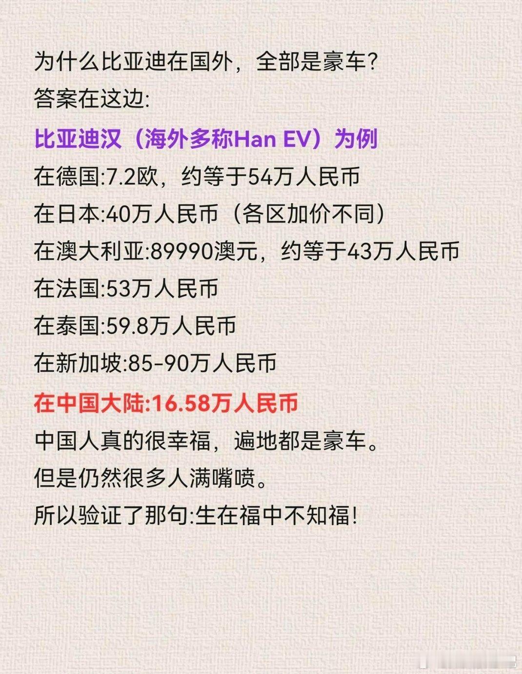 国外的跟国内的质量能一样吗？ 