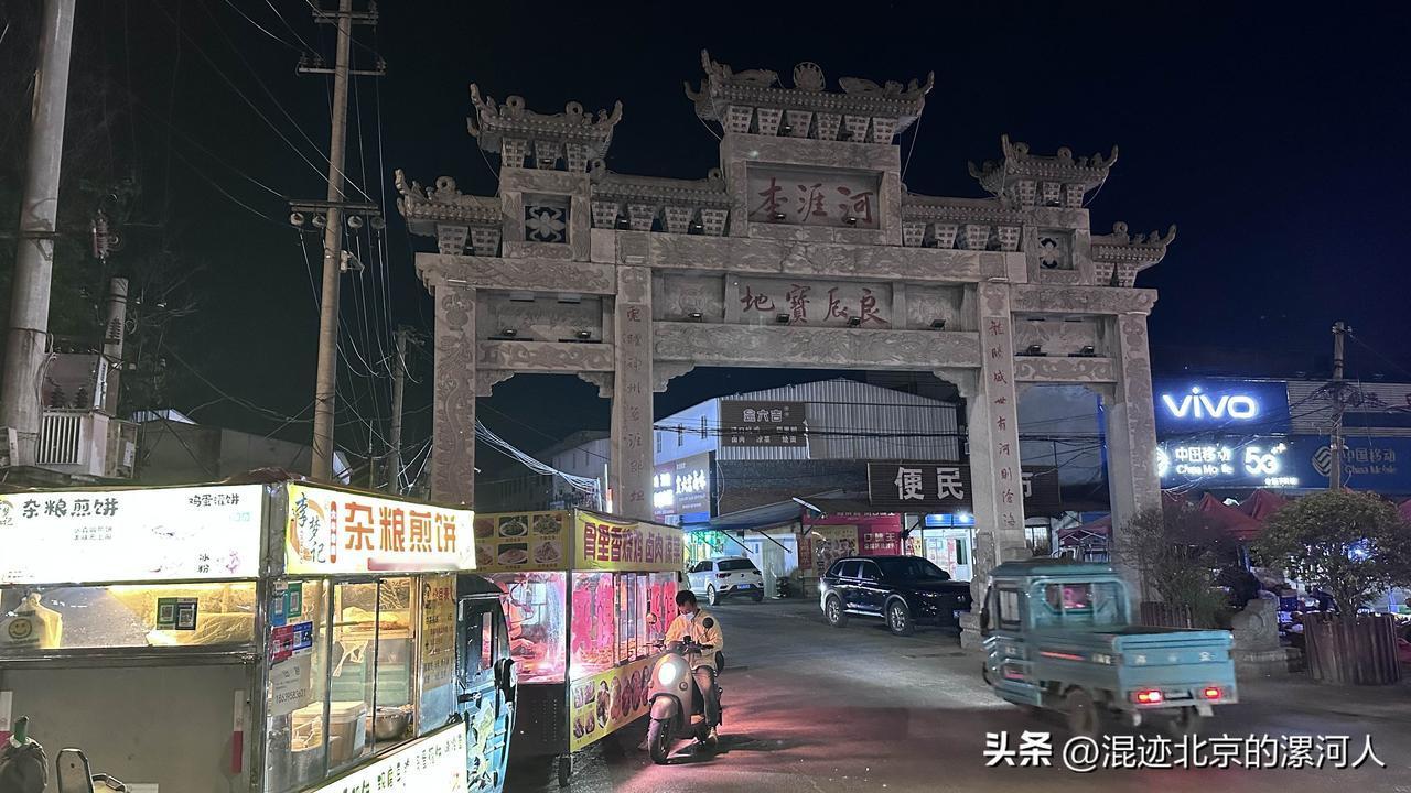 【河涯李村唱大戏，村东头漯河港的一部分已动工啦。】春节过后，听说沙河漯河港要扩建