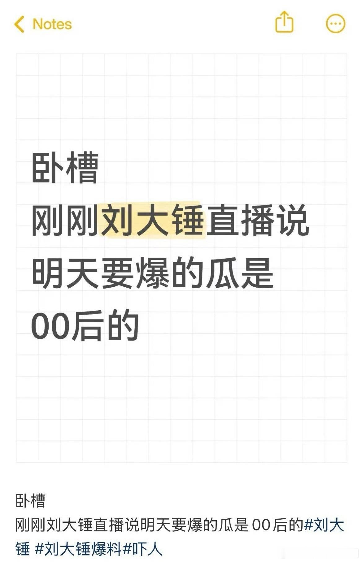 明天的恋情关键信息：00后 180+ 有应援色 上过大学 ​​​