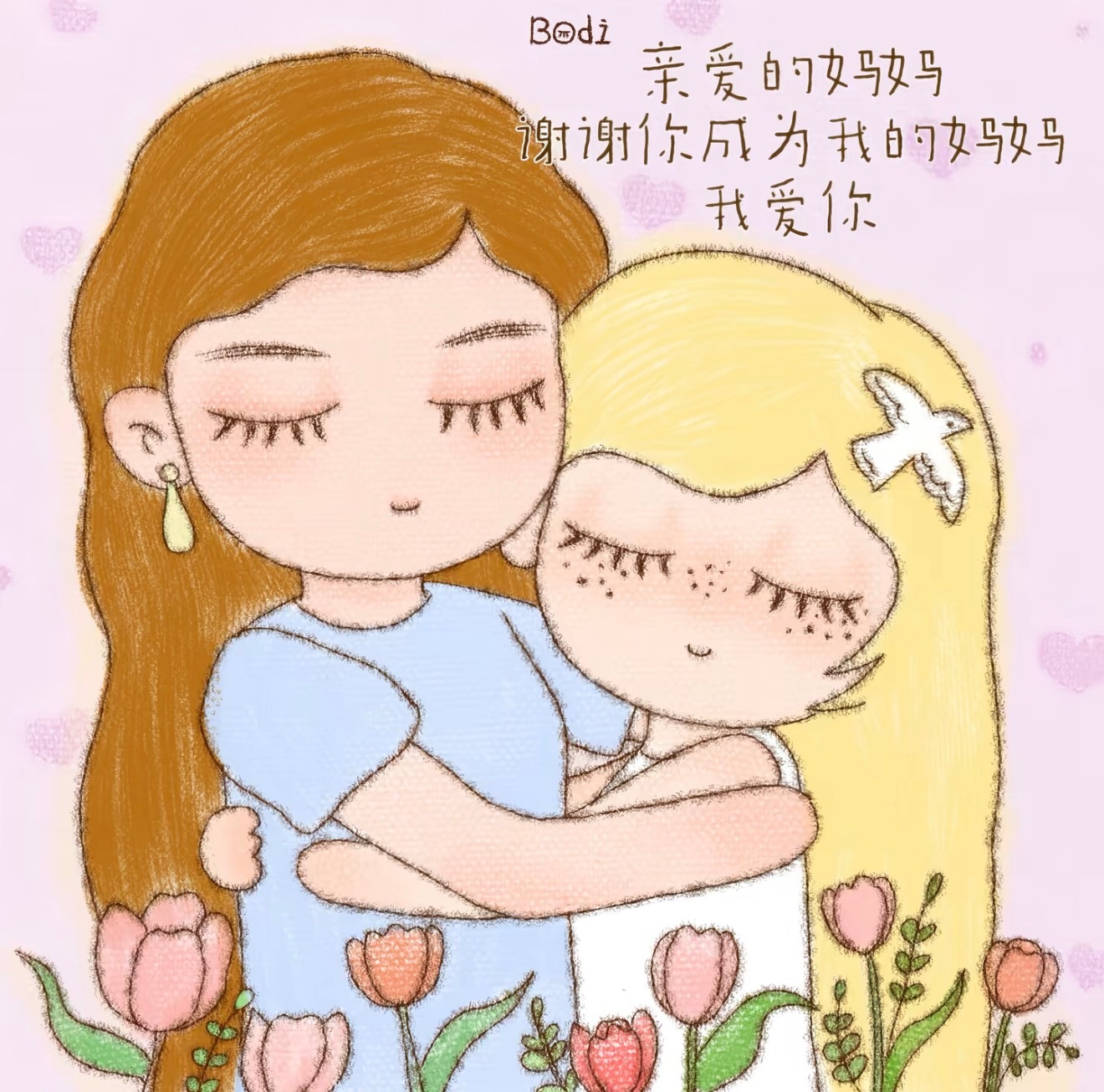 第一次当妈妈的真实感受从前只顾自己，当了妈妈之后心里多了一份永远的牵挂，开心是真