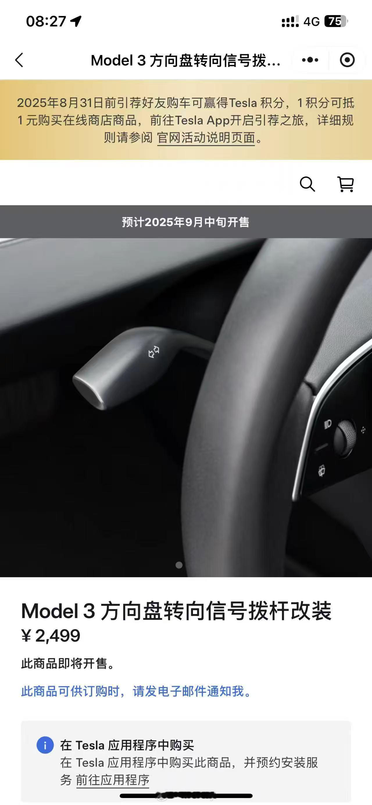 还得是特斯拉，这钱也太好赚了吧，国产新势力看了羡慕嫉妒恨呀。[捂嘴哭][捂嘴哭]