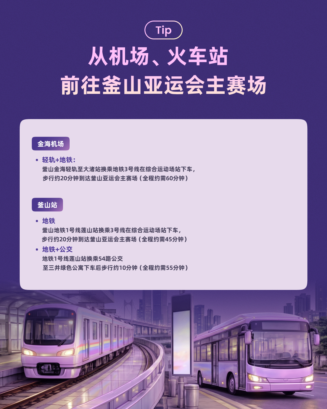 韩国旅游发展局发布的                      ｜属于阿米的釜山