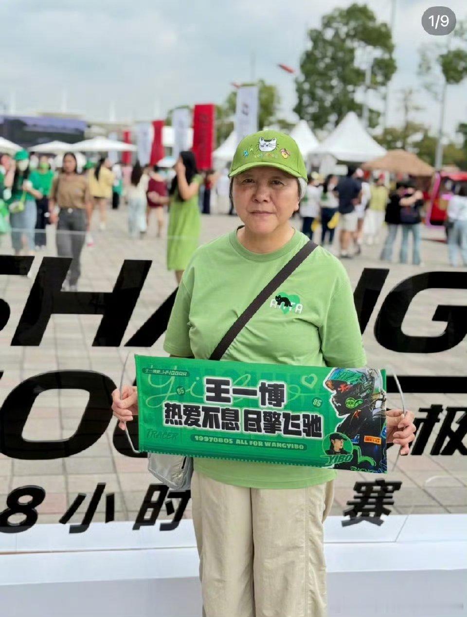 只要王一博在，我71岁的时候也会在一直幸福的我，老年生活也是朝气蓬勃，正能量满满