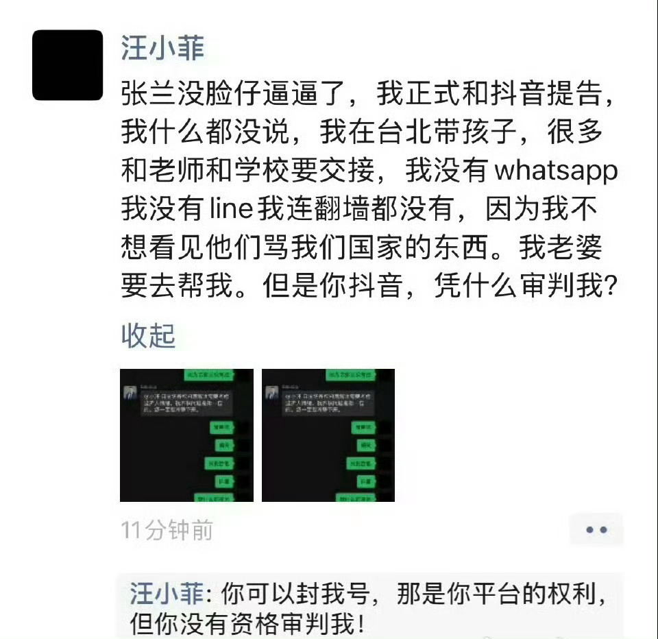 汪小菲朋友圈再发疯，就这么在朋友圈说他妈张兰。汪小菲的一切财富和身份都是张兰给的