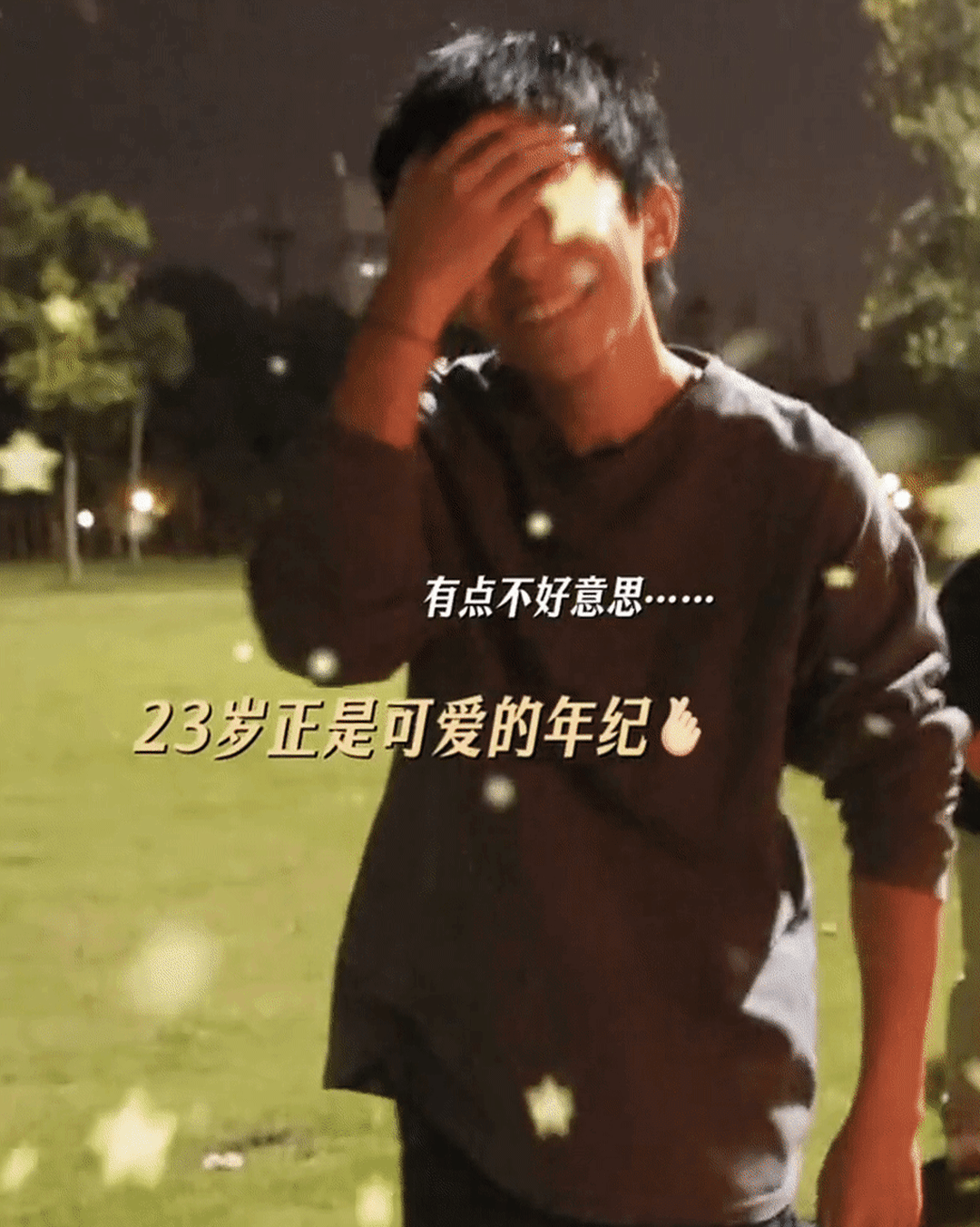 易烊千玺 13周年快乐🎊🎉像这样一直大笑吧
