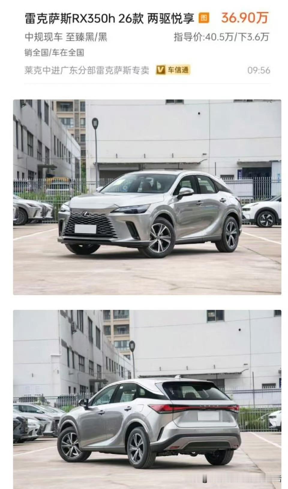 “曾经的加价神车，现在优惠4万”

我点进去一看，是雷克萨斯RX，那很正常。
这