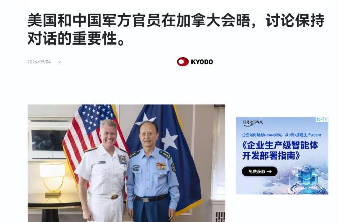 罕见！美国一句硬话也没有说，一个字都没有提及台海，南海问题！
9月4日，在我方通