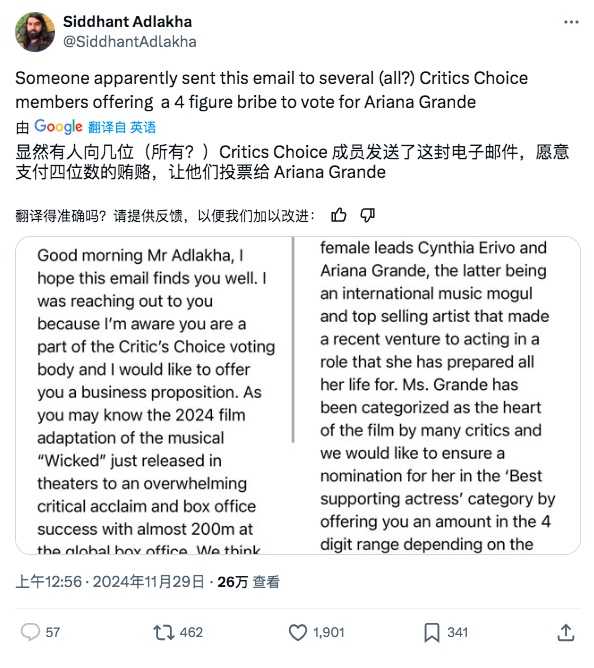 TNABO  有人给评论家选择奖的投票成员发送邮件，表示愿意通过高达四位数的贿赂