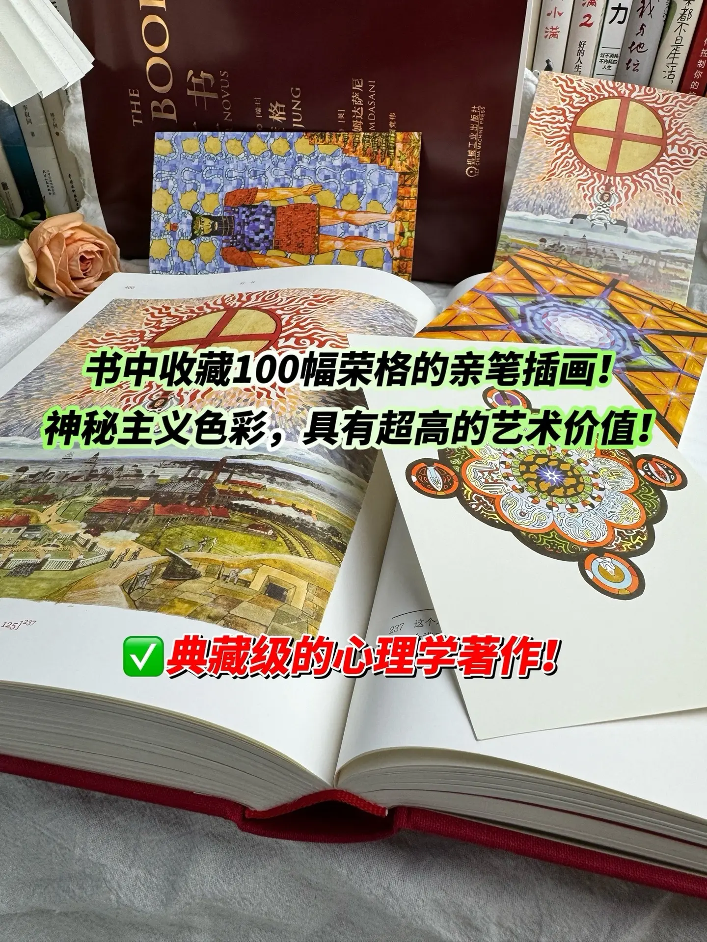 重磅好书！收藏级别的心理学著作！超级厚的一本书！就连封面、纸张、印刷都...